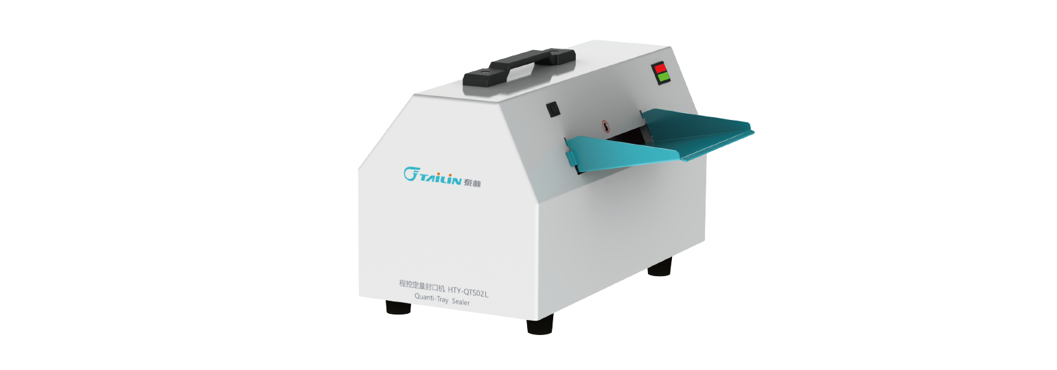 車載便攜式程控定量封口機(jī) HTY-QTS02L